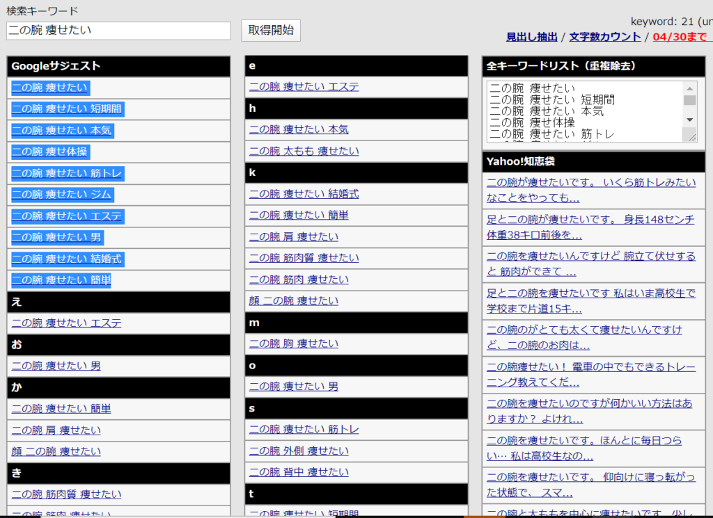読まれるブログ記事の書き方パターン 3つの手順やってますか 社畜の営業マンがネットで月収１２０万を達成